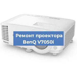 Замена лампы на проекторе BenQ V7050i в Ижевске